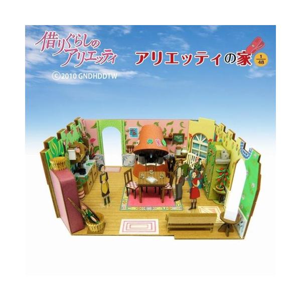 みにちゅあーとキット スタジオジブリ作品シリーズ 『借りぐらしの