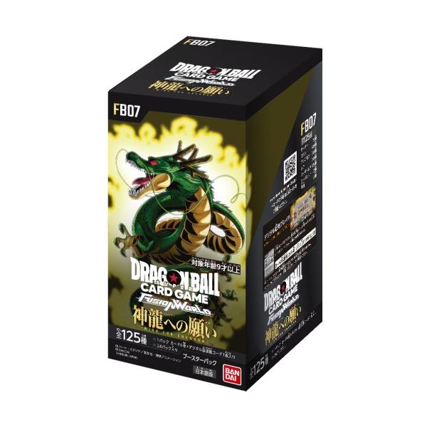 ドラゴンボールスーパーカードゲーム フュージョンワールド ブースター