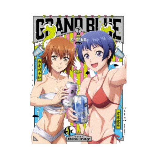 ぐらんぶる 2nd Season VOL.2 【Blu-ray】 : ハピネット・オンライン