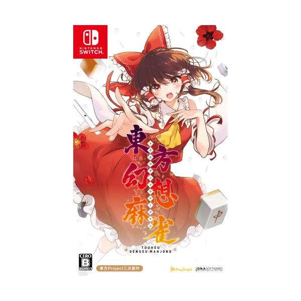 東方幻想麻雀