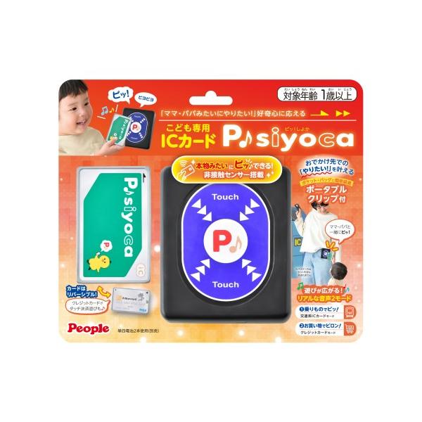 ■発送倉庫:玩具倉庫（※千葉県からの発送）■種別:おもちゃ■発売日:2025/07/05■メーカー:ピープル■対象年齢:1歳以上■説明:【同梱内容】 こども専用ICカード×1、センサー×1■カテゴリ_おもちゃ_ベビー・知育・教育_ベビー関連...