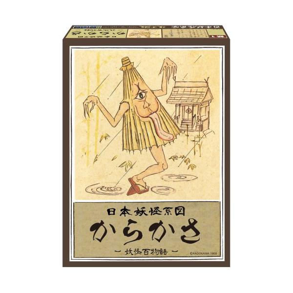 日本妖怪系図シリーズ【復刻版】 からかさ (プラモデル)