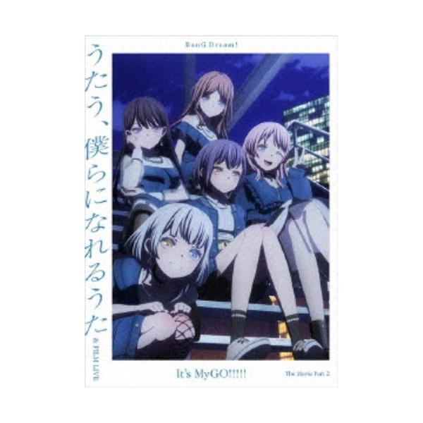 劇場版「BanG Dream！ It’s MyGO！！！！！ 後編 ： うたう、僕らになれるうた ＆ FILM LIVE」 【Blu-ray】