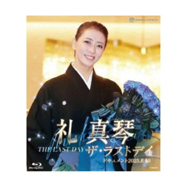 ザ・ラストデイ 【Blu-ray】