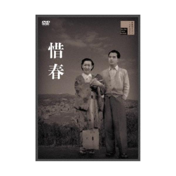 惜春 【DVD】