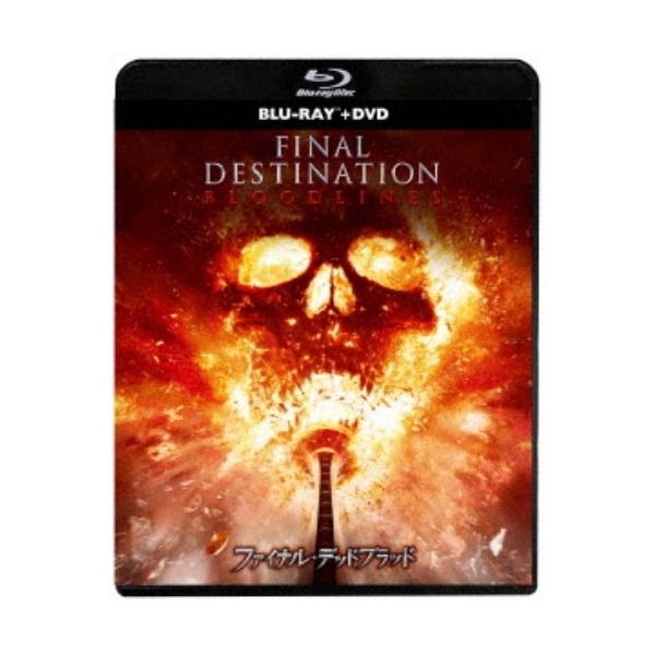 ファイナル・デッドブラッド 【Blu-ray】