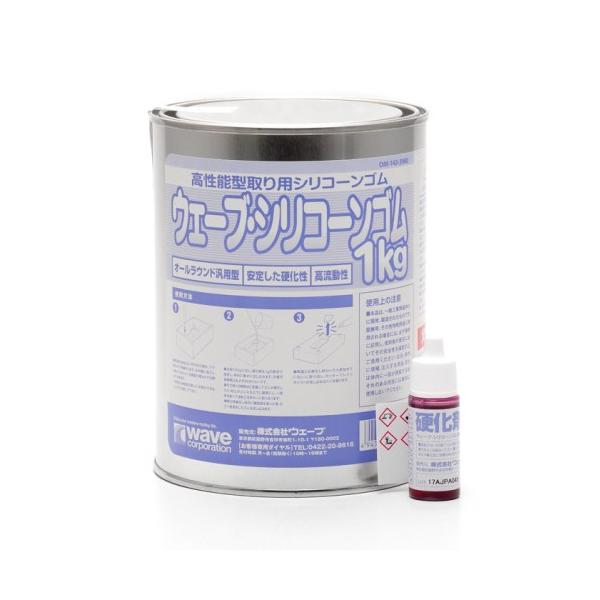 他サイト： ウェーブ・シリコーンゴム1kg 【OM-143】 (材料)の商品画像