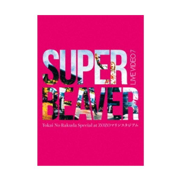 SUPER BEAVER／LIVE VIDEO 7 Tokai No Rakuda Special at ZOZO