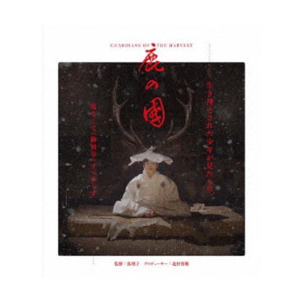 ■発送倉庫:DVD倉庫（※神奈川県からの発送）■種別:Blu-ray■発売日:2025/11/28■販売元:マクザム■説明:解説 生き神とされた少年が見たもの。／鹿なくてハ御神事ハすべからず。日本最古の神社の一つ、諏訪大社--その四季の祭礼...