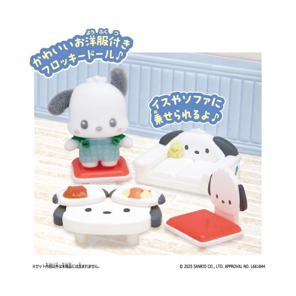 ■発送倉庫:玩具倉庫（※千葉県からの発送）■種別:おもちゃ■発売日:2025/11/15■メーカー:バンダイ■対象年齢:3歳以上■説明:サンリオキャラクターズのフロッキードール’ぷちとも’シリーズから「ぷちとも Sanrio charact...
