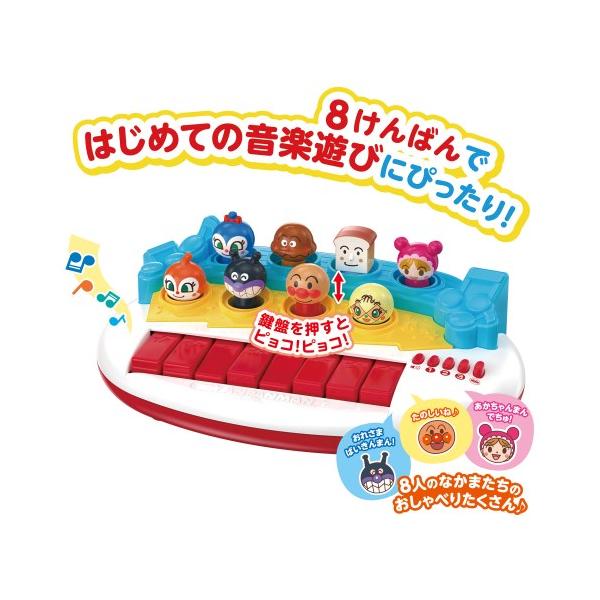 ■発送倉庫:玩具倉庫（※千葉県からの発送）■種別:おもちゃ■発売日:2025/09/13■メーカー:バンダイ■対象年齢:1歳以上■説明:はじめての音楽あそびにぴったり、「〜脳を育む〜アンパンマンみんなでコンサート」が登場！  鍵盤を押すとア...