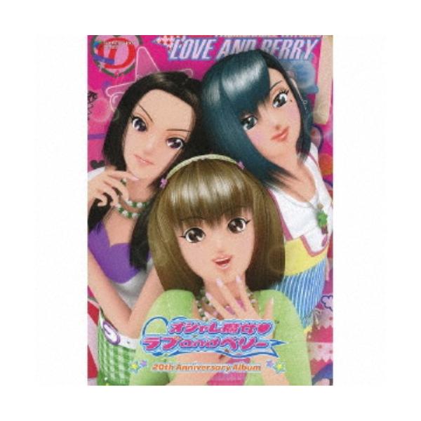 (ゲーム・ミュージック)／オシャレ魔女□ ラブandベリー 20th Anniversary Album 【CD】