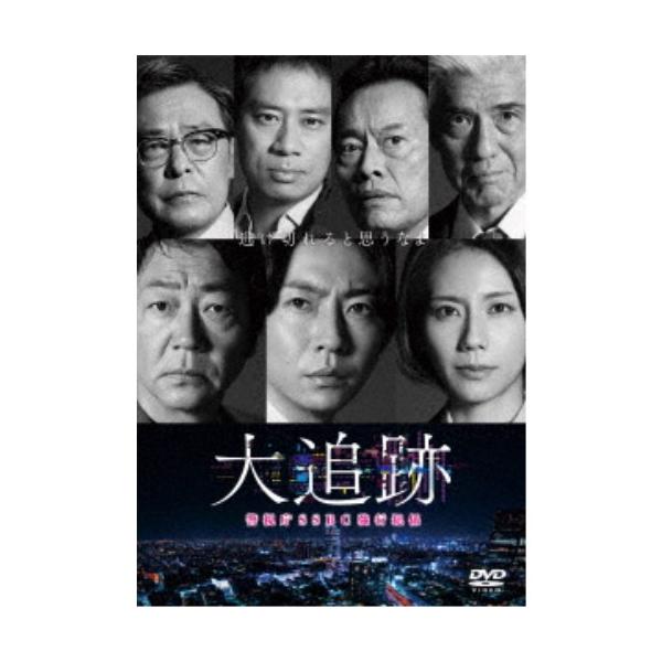■発送倉庫:DVD倉庫（※神奈川県からの発送）■種別:DVD■発売日:2026/01/30■販売元:TCエンタテインメント■説明:シリーズ解説 大森南朋×相葉雅紀×松下奈緒の超豪華トリプル主演！／≪現代捜査のキーマン≫【SSBC(捜査支援分...