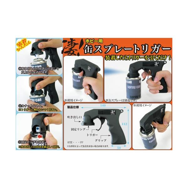 ■発送倉庫:GAME倉庫（※千葉県からの発送）■種別:ホビー■発売日:2025/10/31■メーカー:童友社■説明:シンプルなデザインで簡単に着脱できる「缶スプレートリガー」が新登場！ たったこれだけで、市販の缶スプレーがワンランクアップ！...