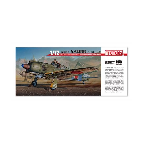 ■発送倉庫:GAME倉庫（※千葉県からの発送）■種別:ホビー■発売日:2026/01/19■メーカー:ファインモールド■説明:帝国陸軍戦闘機隊の最後を飾った単座戦闘機--五式戦闘機。 生産遅延とエンジントラブルに悩まされていた三式戦闘機「飛...