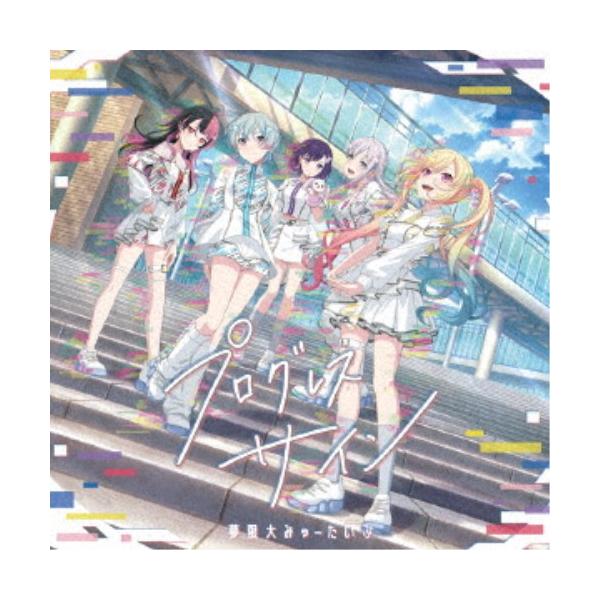 [Release date: December 24, 2025]■納期:発売日お届け■発送倉庫:DVD倉庫（※神奈川県からの発送）■種別:CD+Blu-ray■発売日:2025/12/24■販売元:ブシロードミュージック■説明:バンドリ！...