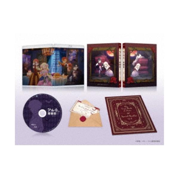 アルネの事件簿 Vol.1 【Blu-ray】