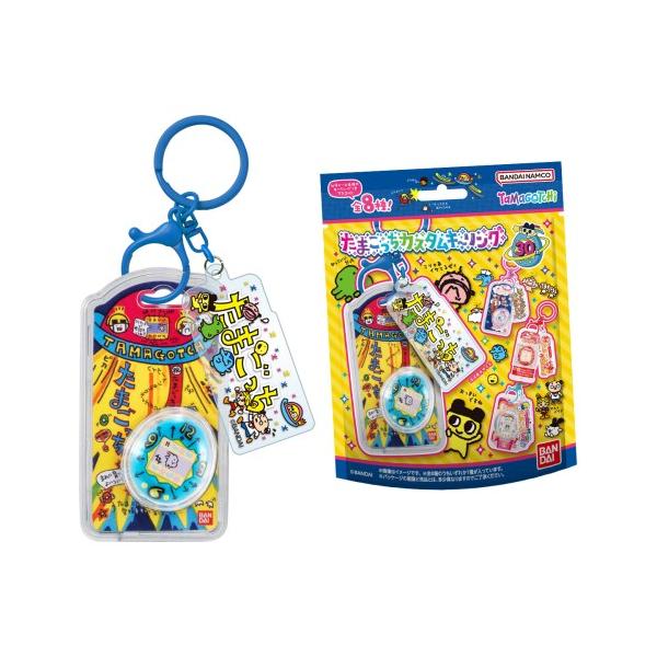 バンダイ(BANDAI) たまごっち カスタムキーリング (10個入) (BOX