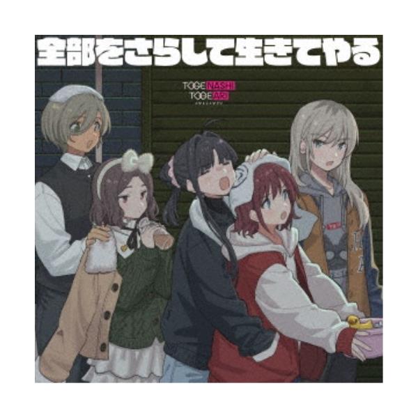 ■発送倉庫:DVD倉庫（※神奈川県からの発送）■種別:CD■発売日:2025/12/17■販売元:ユニバーサルミュージック■収録:Disc.1／01.もう何もいらない未来(3:39)／02.命をくれよ(3:20)／03.arrow(3:08...