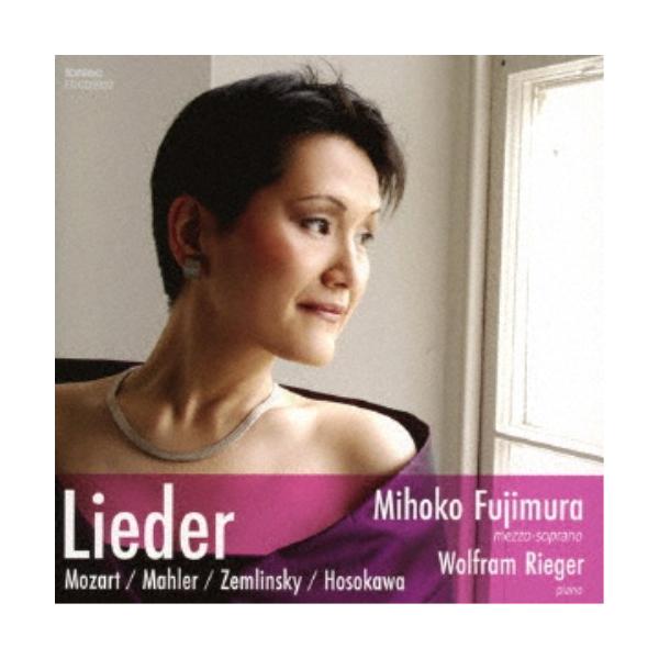 藤村実穂子／藤村実穂子 歌曲集 モーツァルト／マーラー／ツェムリンスキー／細川 【CD】