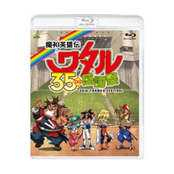 [Release date: January 28, 2026]■納期:発売日お届け■発送倉庫:DVD倉庫（※神奈川県からの発送）■種別:Blu-ray■発売日:2026/01/28■締切日:2025/12/14■販売元:バンダイナムコフィ...