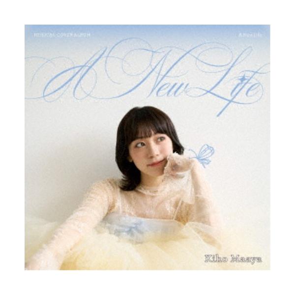 ■発送倉庫:DVD倉庫（※神奈川県からの発送）■種別:CD■発売日:2026/01/14■販売元:ポニーキャニオン■収録:Disc.1／01.彼を愛している -ミュージカル「ドン・ジュアン」より／02.スィンク・オブ・ミー -ミュージカル「...