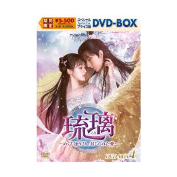 ■発送倉庫:DVD倉庫（※神奈川県からの発送）■種別:DVD■発売日:2026/02/04■販売元:TCエンタテインメント■説明:シリーズ解説 愛を知らない君に--／命に代えても守り抜く。／心を失ったヒロインを巡る究極の恋物語／「麗王別姫〜...