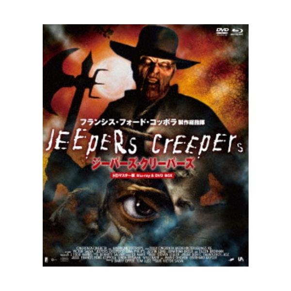ジーパーズ・クリーパーズ HDマスター版 BD＆DVD BOX《数量限定版