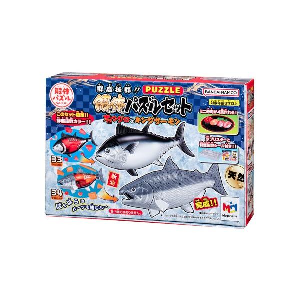 ■発送倉庫:玩具倉庫（※千葉県からの発送）■種別:おもちゃ■発売日:2025/09/22■メーカー:メガハウス■説明:「解体パズルシリーズ」人気の魚が2匹入った豪華セットが登場！ ばらばらの全33パーツを組み立てると「本マグロ」と「キングサ...