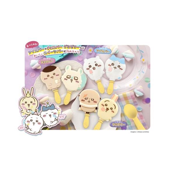 ■発送倉庫:玩具倉庫（※千葉県からの発送）■種別:おもちゃ■発売日:2025/10/13■メーカー:メガハウス■説明:ちいかわのキャラクターの『ひえひえ！アイスバー』『ザクザク！チョコバー』『ぷるるん！グミゼリー』が作れるセットです。   ...