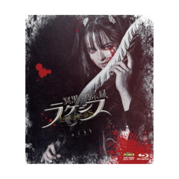 [Release date: March 25, 2026]■納期:発売日お届け■発送倉庫:DVD倉庫（※神奈川県からの発送）■種別:Blu-ray■発売日:2026/03/25■締切日:2026/02/18■販売元:東映ビデオ■説明:『冥...