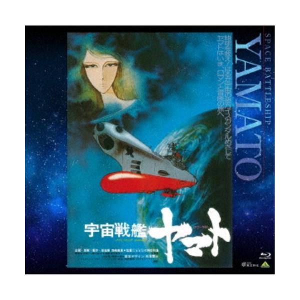 ■発送倉庫:DVD倉庫（※神奈川県からの発送）■種別:Blu-ray■発売日:2026/01/28■販売元:バンダイナムコフィルムワークス■説明:解説 14万8千光年の旅立ち！人類の未来を賭けたヤマトの冒険が始まる。  『宇宙戦艦ヤマト 劇...