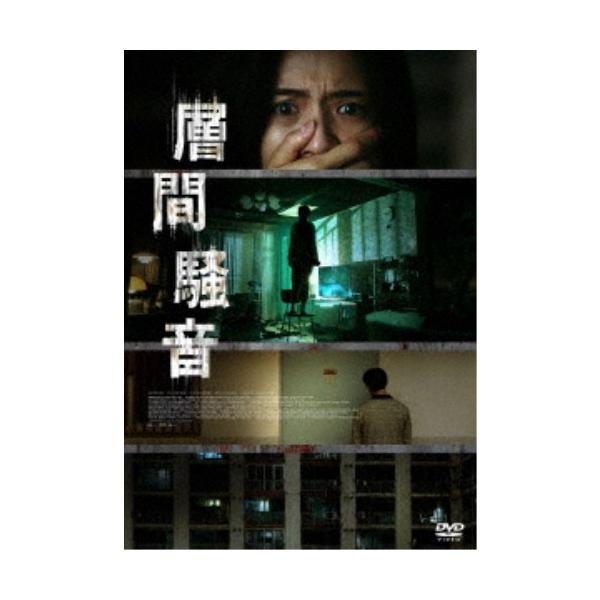 [Release date: March 4, 2026]■納期:発売日以降お届け■発送倉庫:DVD倉庫（※神奈川県からの発送）■種別:DVD■発売日:2026/03/04■販売元:ツイン■説明:本編93分■カテゴリ_映像ソフト_映画・ドラ...