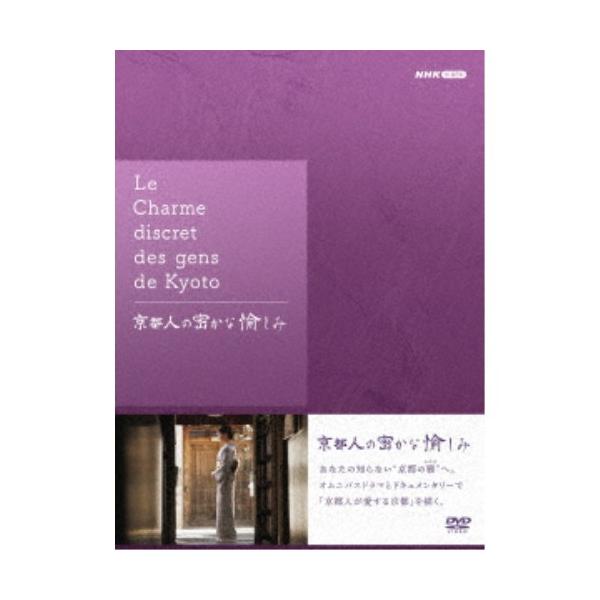 [Release date: March 27, 2026]■納期:発売日お届け■発送倉庫:DVD倉庫（※神奈川県からの発送）■種別:DVD■発売日:2026/03/27■締切日:2026/02/26■販売元:NHKエンタープライズ■説明:...