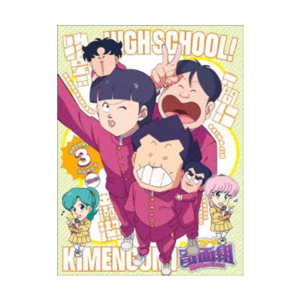 ハイスクール！奇面組 VOLUME 3《完全生産限定版》 (初回限定) 【Blu-ray】