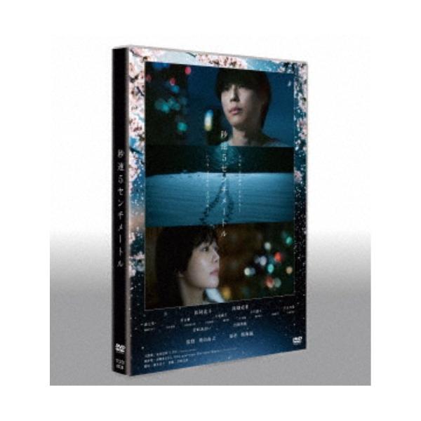 秒速5センチメートル《通常版》 【DVD】