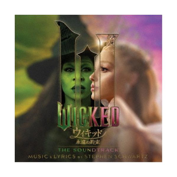 (オリジナル・サウンドトラック)／ウィキッド 永遠の約束 オリジナル・サウンドトラック 【CD】