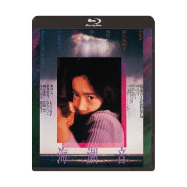 海潮音 【Blu-ray】