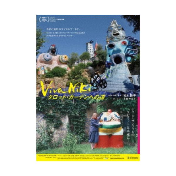 Viva Niki タロット・ガーデンへの道 【DVD】