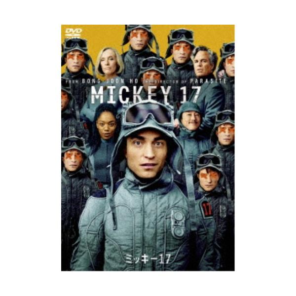 ミッキー17 スペシャル・プライス 【DVD】