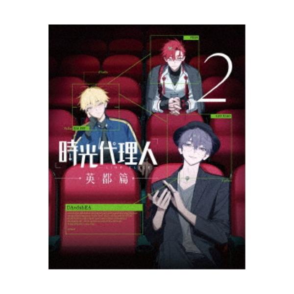 時光代理人　英都編　2 Blu-ray 未開封 時光代理人 -LINK CLICK- 英都篇 2《完全生産限定版》 (初回限定