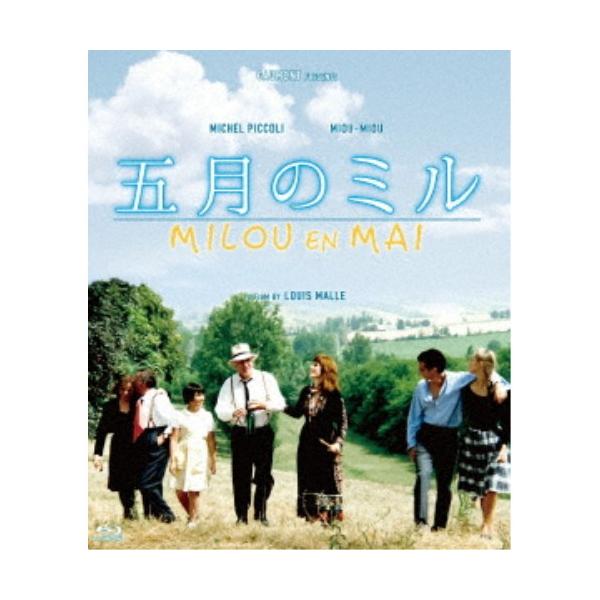 五月のミル《数量限定版》 (初回限定) 【Blu-ray】