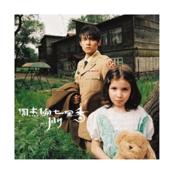 ジェイ・チョウ／七里香(チーリーシャン) 【CD+DVD】