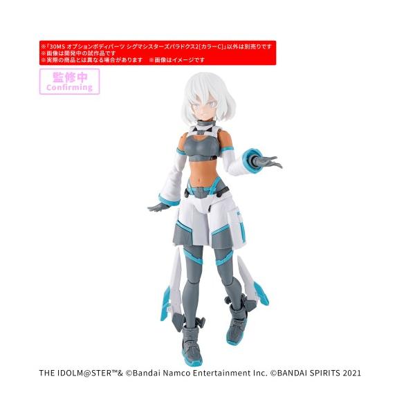 30MS 『アイドルマスター シャイニーカラーズ』 オプションボディパーツ シグマシスターズパラドクス2［カラーC］ (プラモデル)