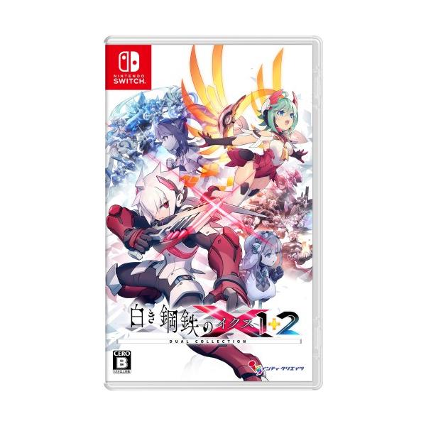 白き鋼鉄のX 1+2 デュアルコレクション