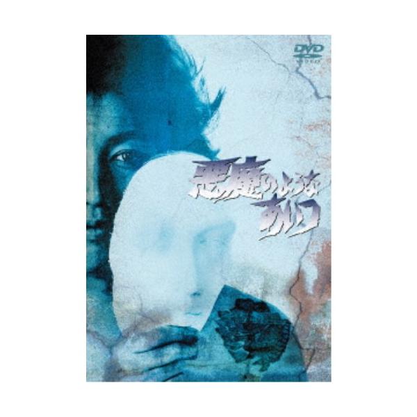 悪魔のようなあいつ DVDセット1 【DVD】