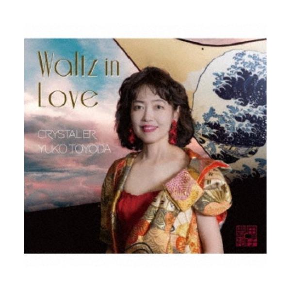 クリスタリア豊田裕子／Waltz in Love 【CD】