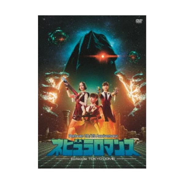 Perfume／Perfume ZO／Z5 Anniversary ネビュラロマンス Episode TOKYO DOME 【DVD】