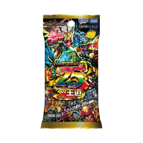 DM26-SD1 デュエル・マスターズTCG ドキドキつよいデッキ 25の王道