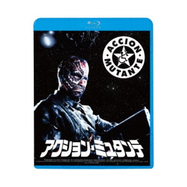 アクション・ミュタンテ 【Blu-ray】